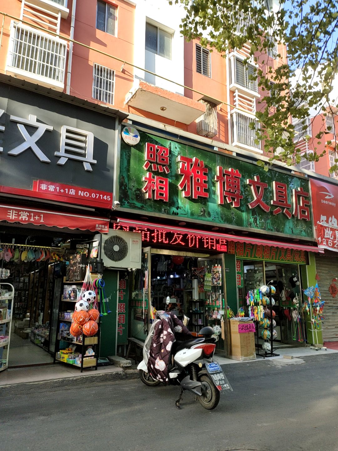 雅博文具店(万汇广场店)