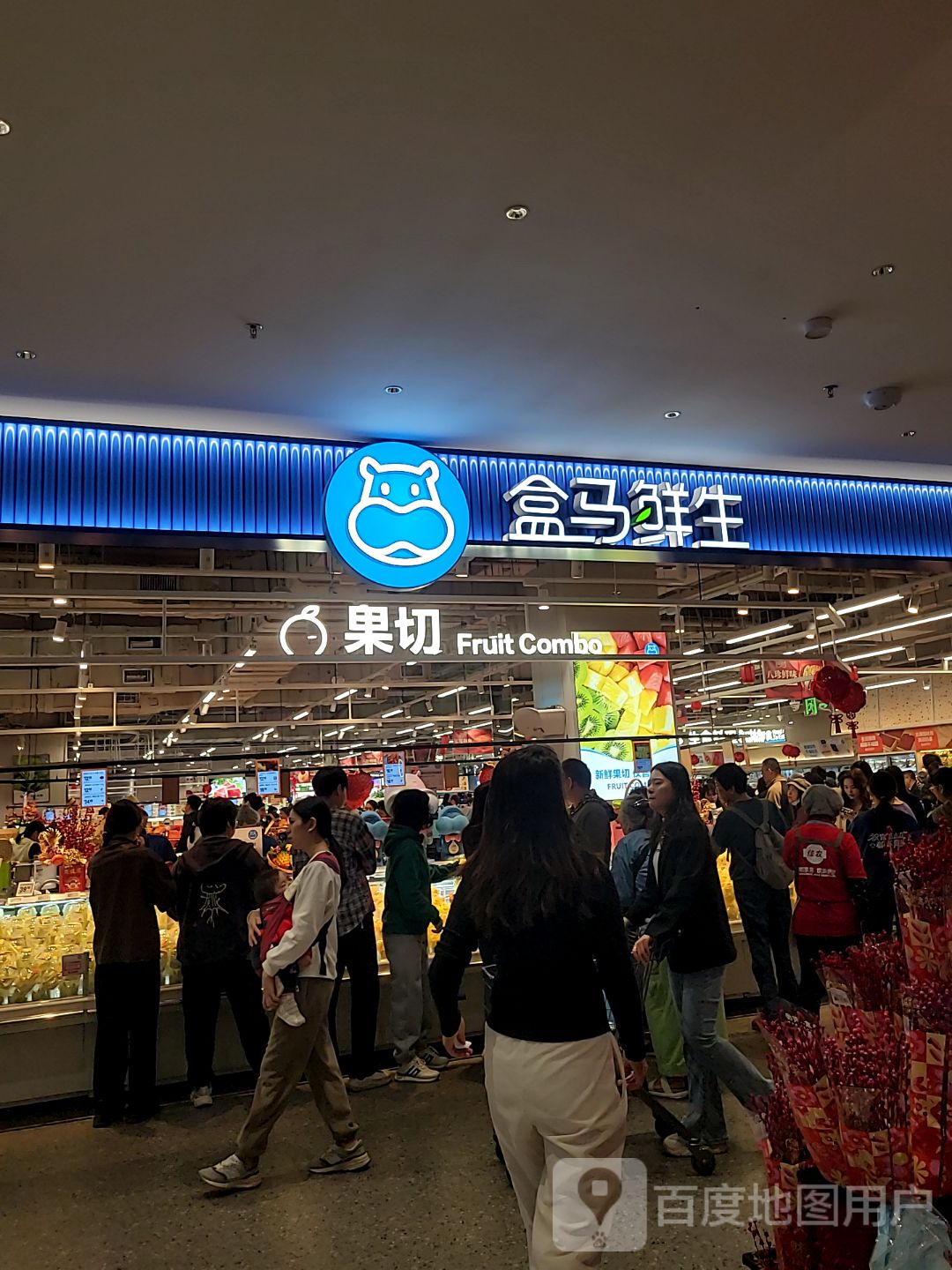 果切(珠海万象汇店)
