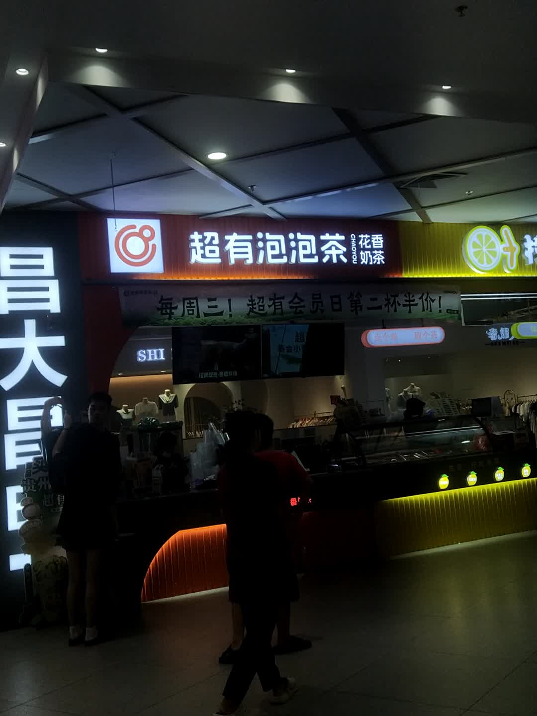超有泡泡茶花香奶茶(信宜东汇城店)