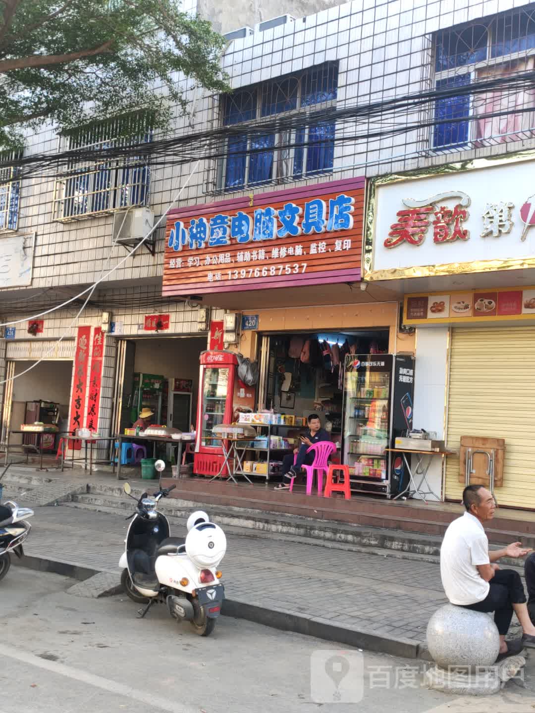 小神童电脑文具