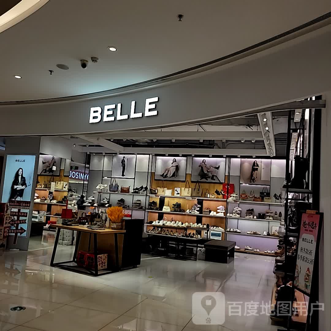 BELLE(海丰天虹购物中心店)