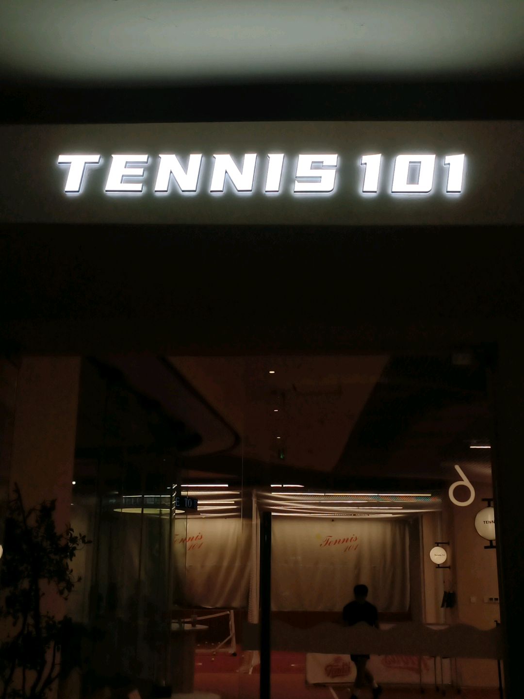 Tennis 101网球生活馆