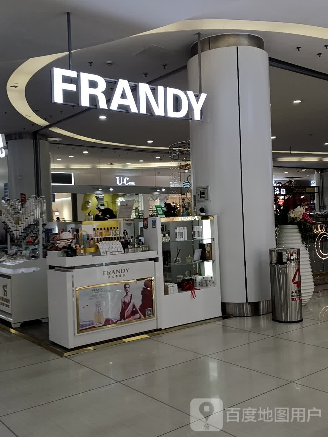 FRANDY香水吧(客都汇购物中心店)