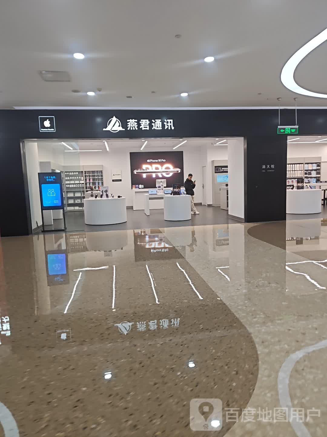 燕君连锁旗舰店(东方时代广场店)
