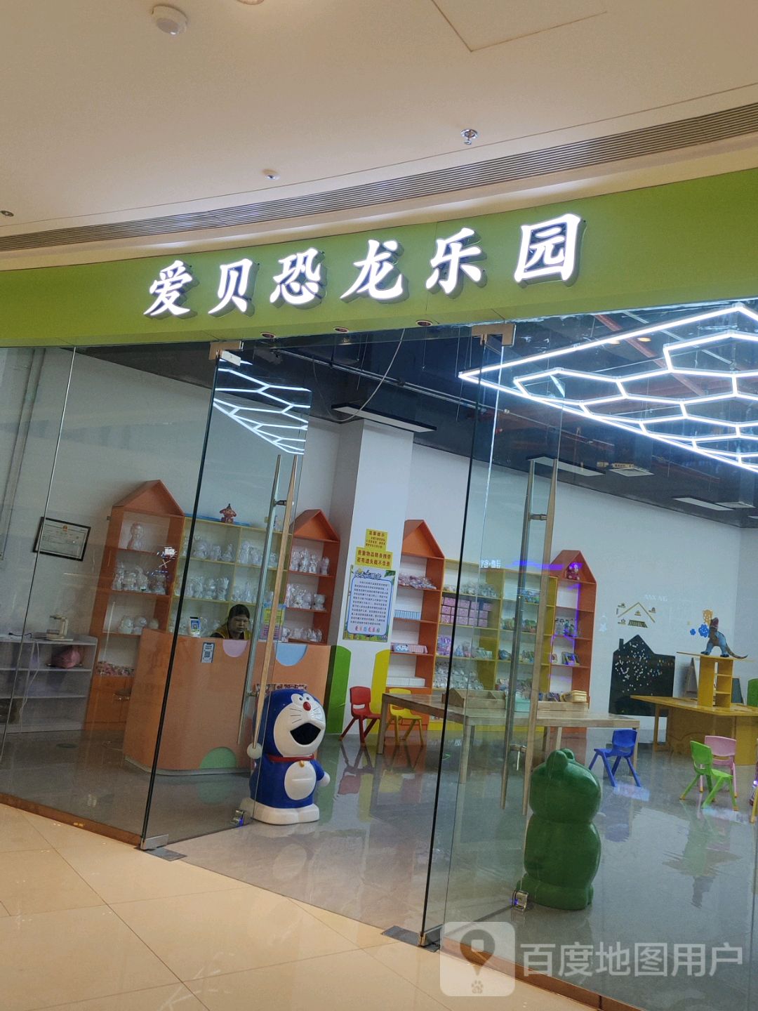 爱贝恐龙乐园(云浮云城吾悦广场店)