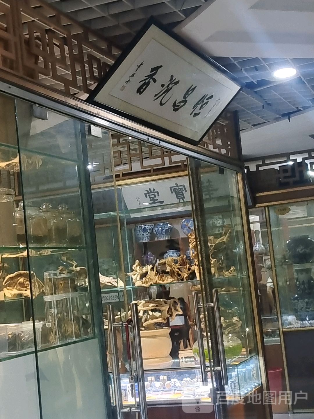 恒昌沉香(海口古玩城店)