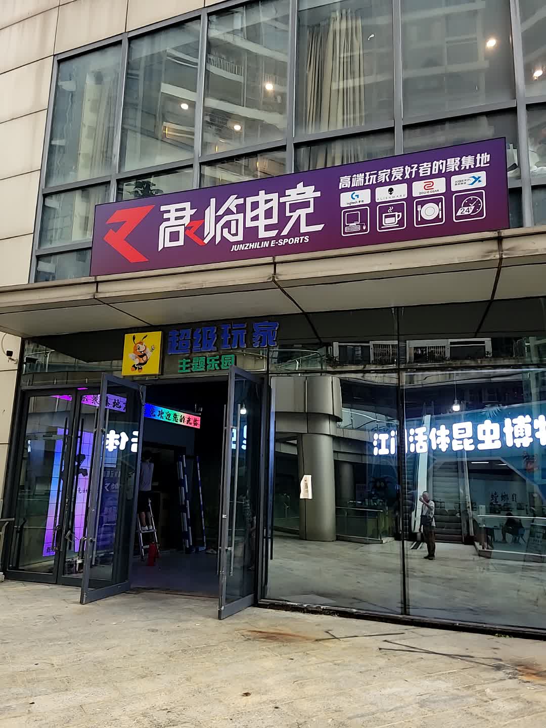 君临电竞(新汇大融城店)