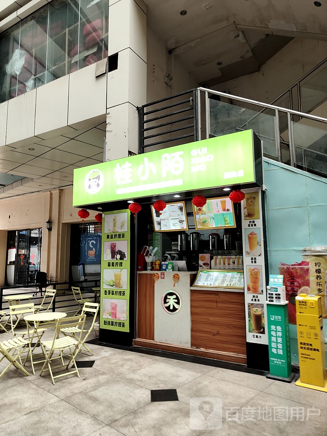 桂小陌(玉林国际购物中心店)