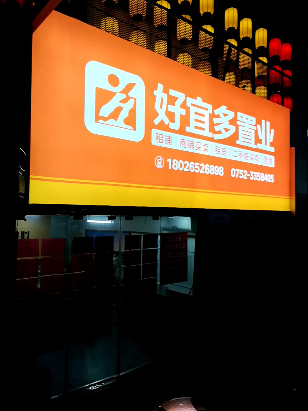 好宜多(好宜多商贸广场店)