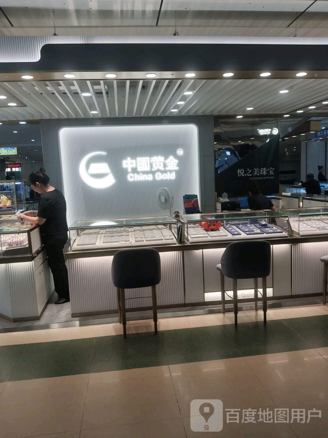 悦之美珠宝(明珠广场店)