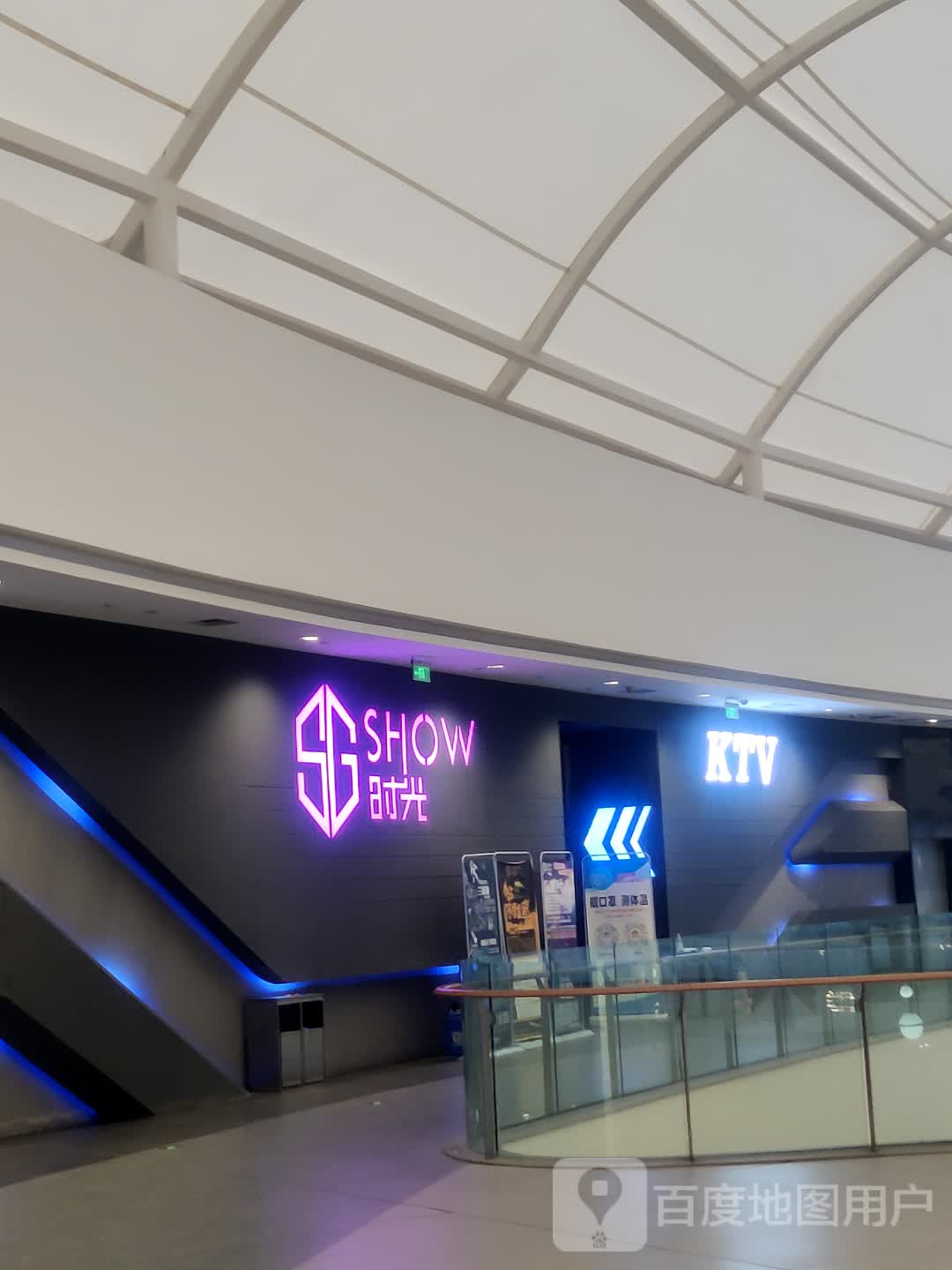 时光SHOW KTV(百汇广场店)