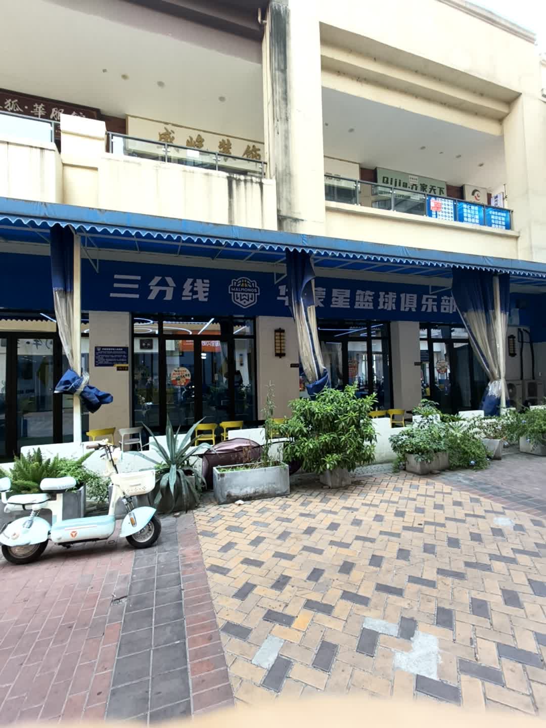 三分线