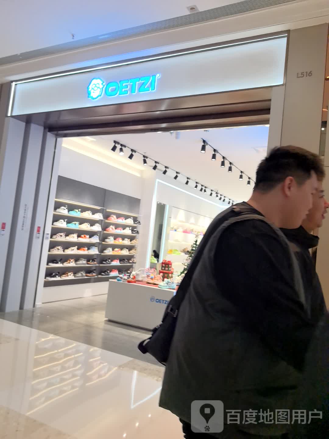 OETZI(武汉万象城店)