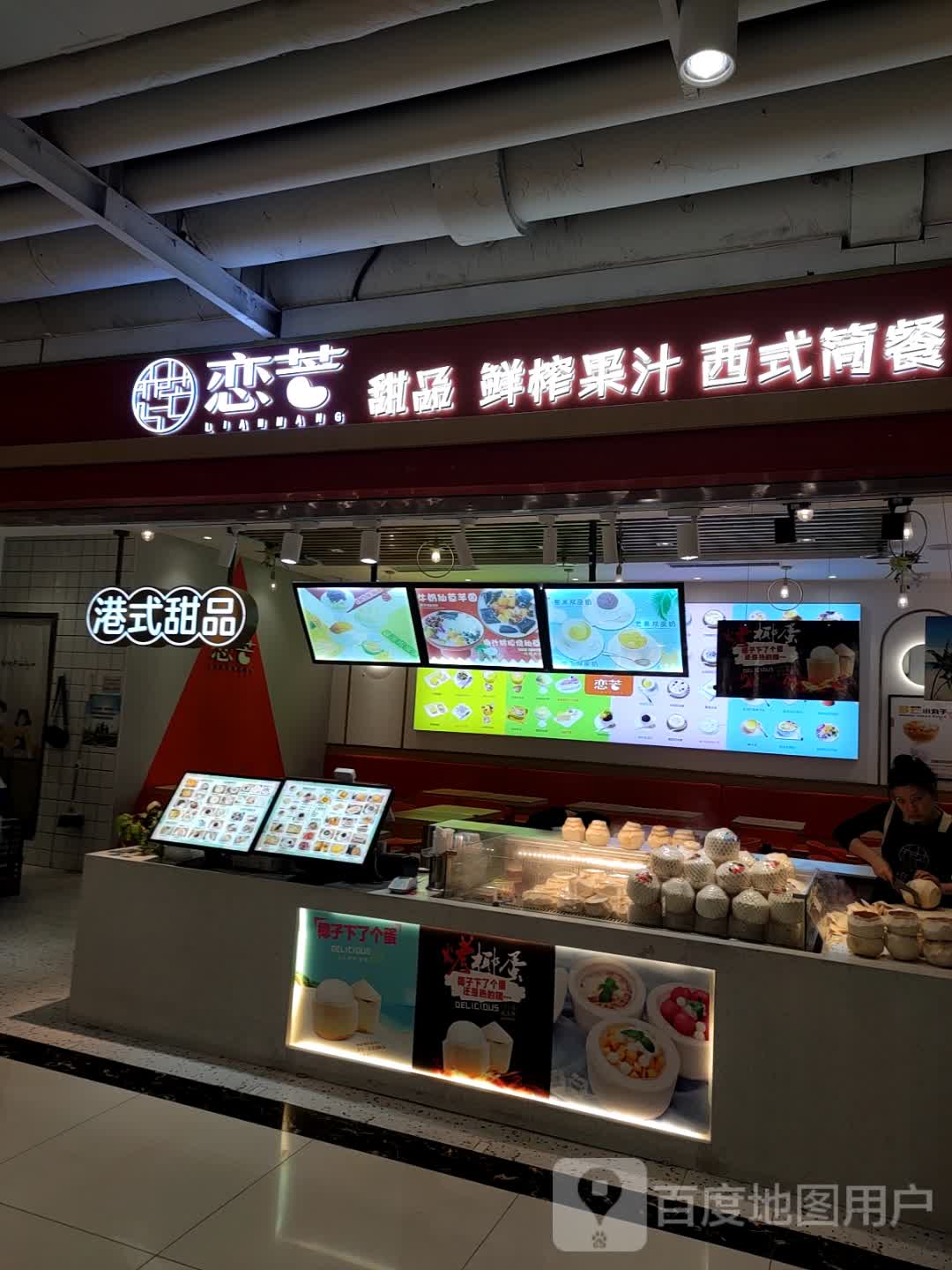 恋芒(天一广场店)