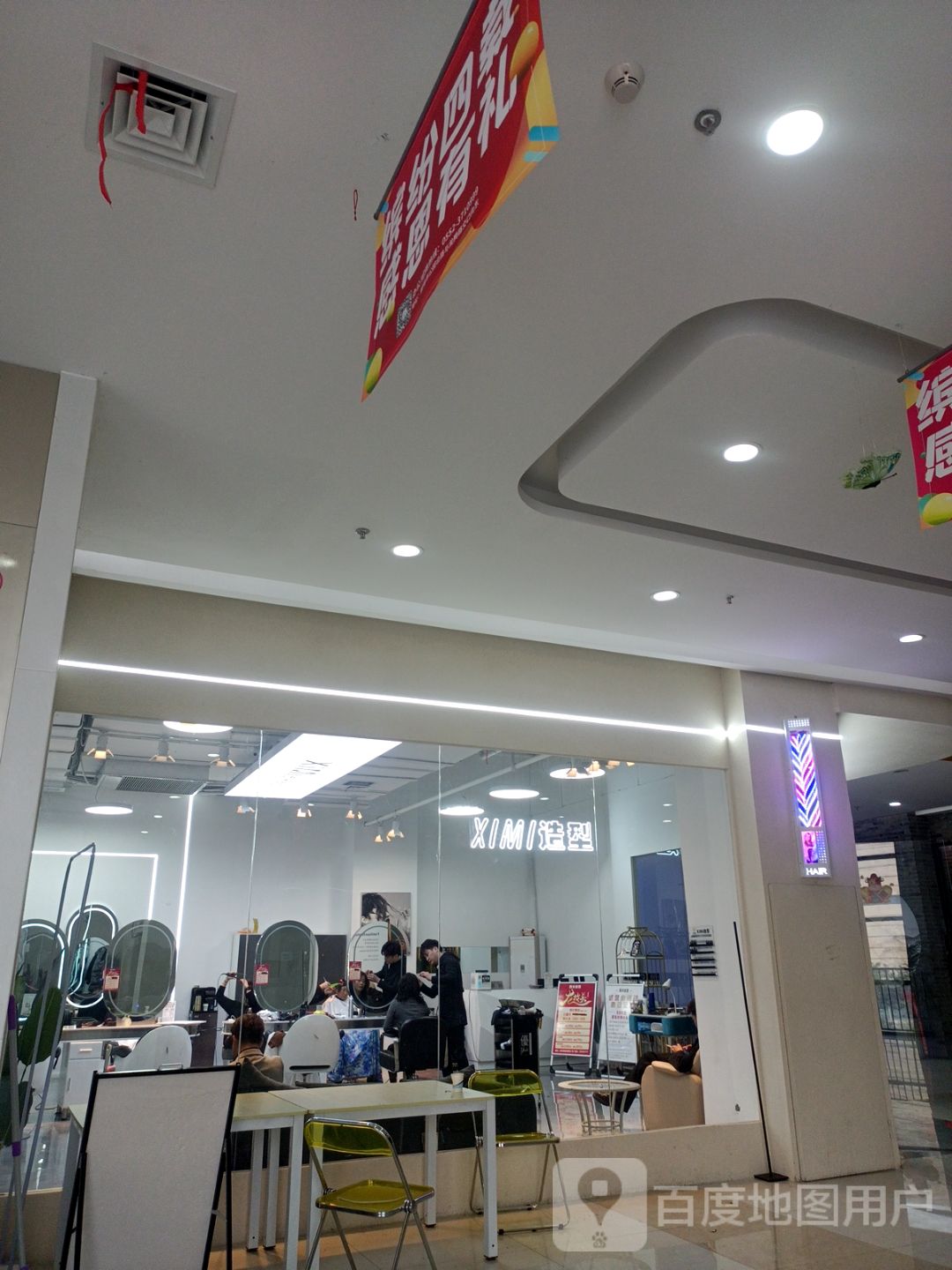 XIMI造型(绿地缤纷荟店)