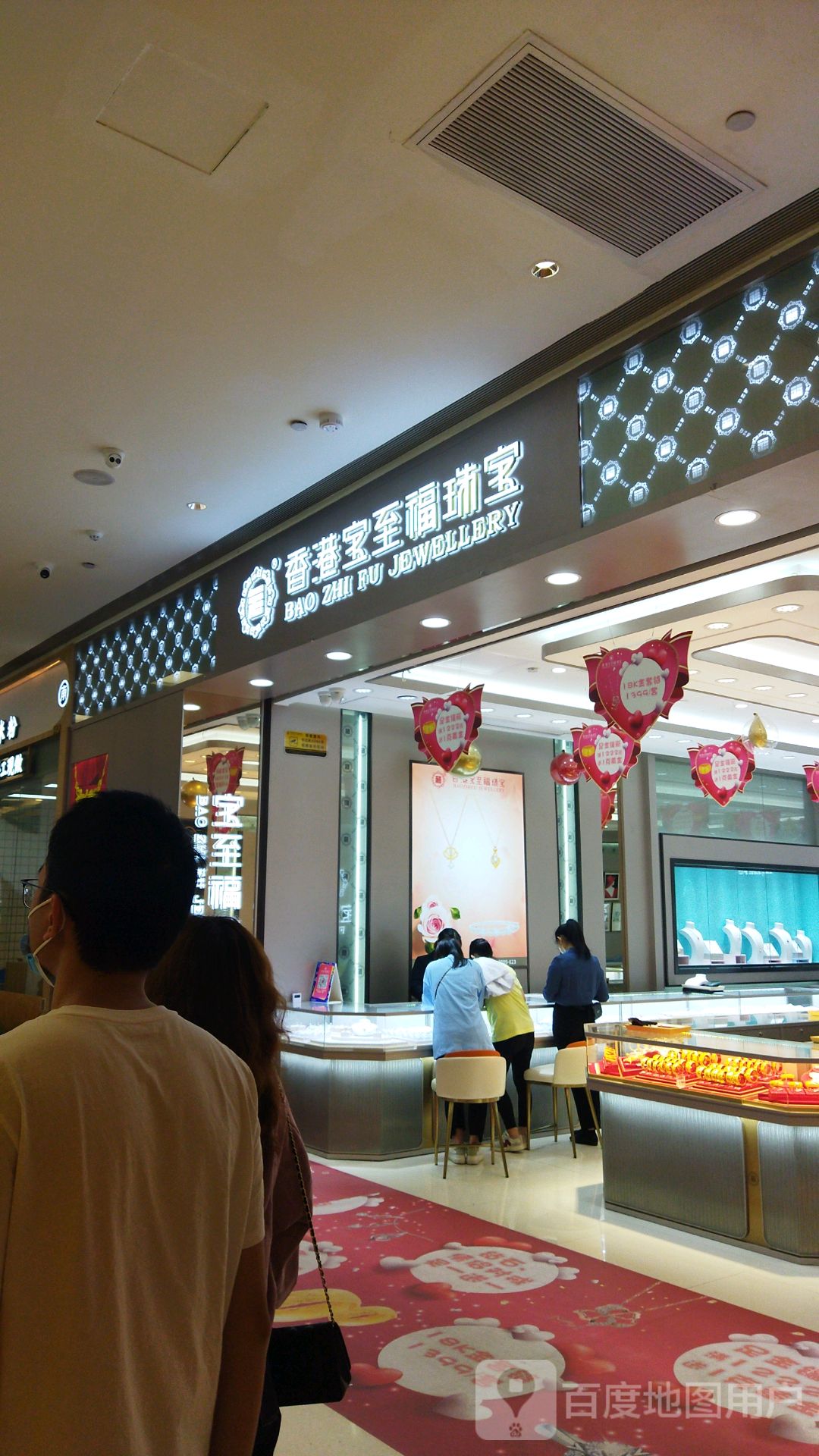 香港宝至福珠宝(金沙洲金铂天地店)