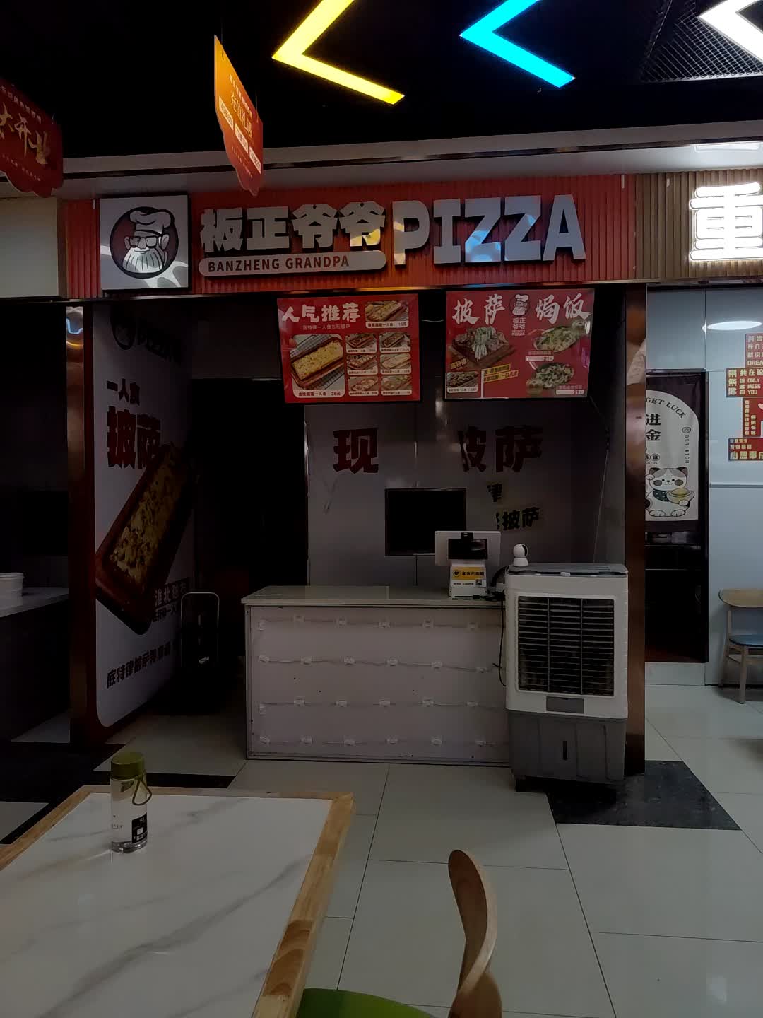 板正爷爷(碧乐城店)