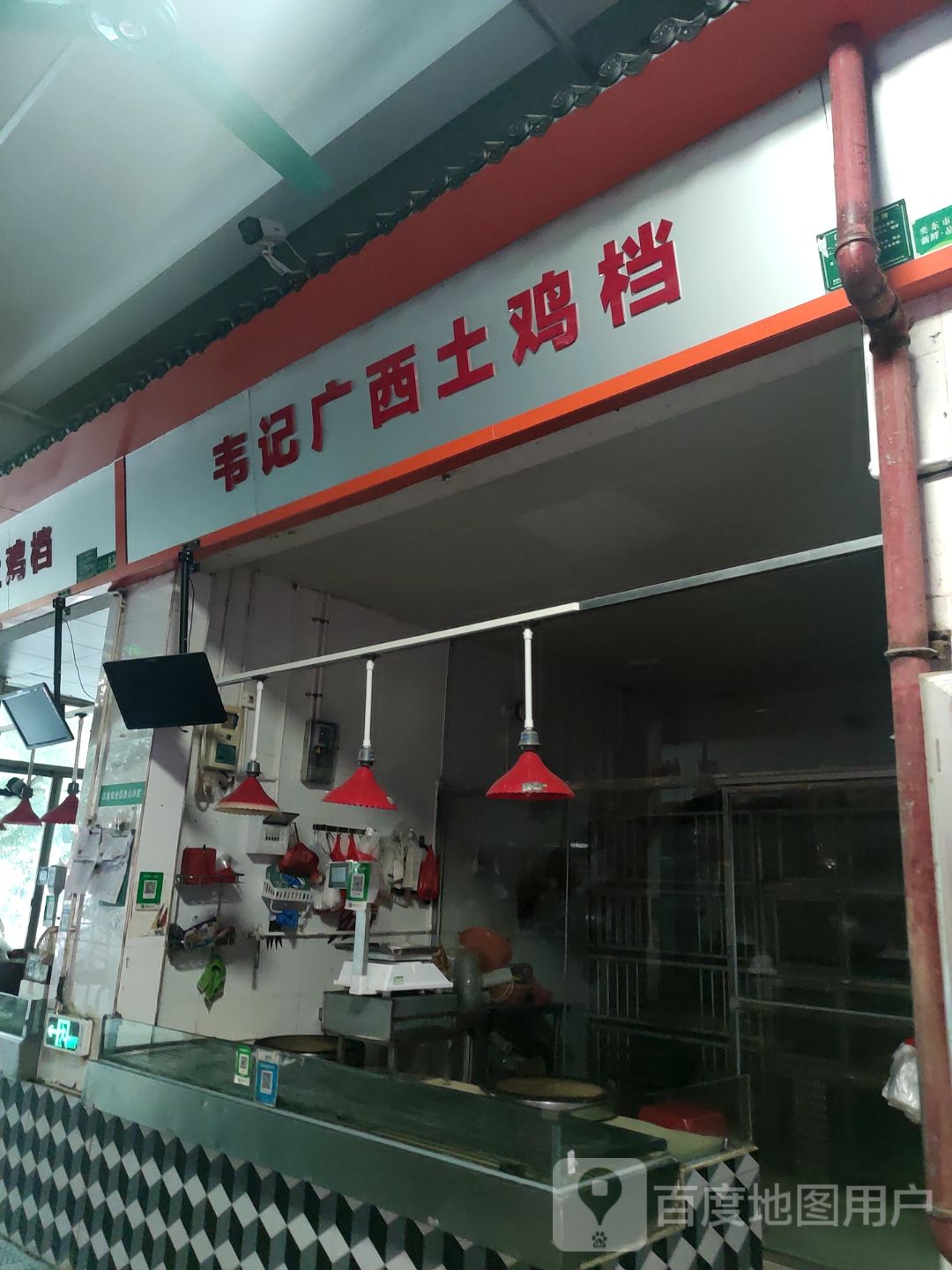 韦记广西土鸡(集嘉广场店)