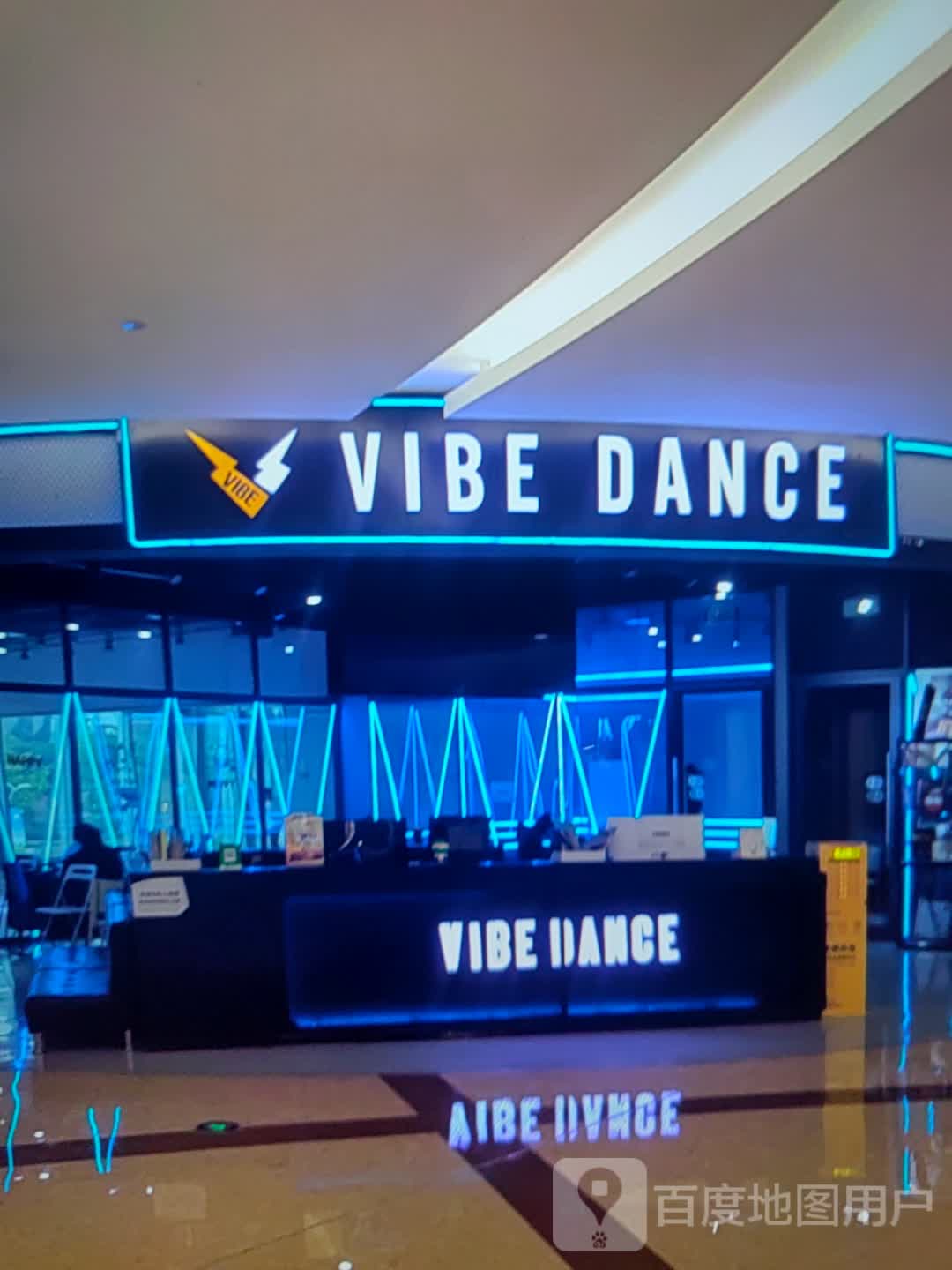 VIBE DANCE(千秋城市广场店)