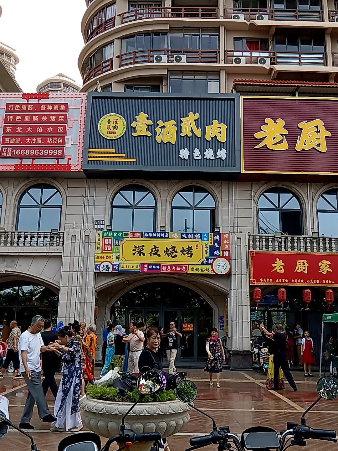 深夜烧烤(万达广场东方店)