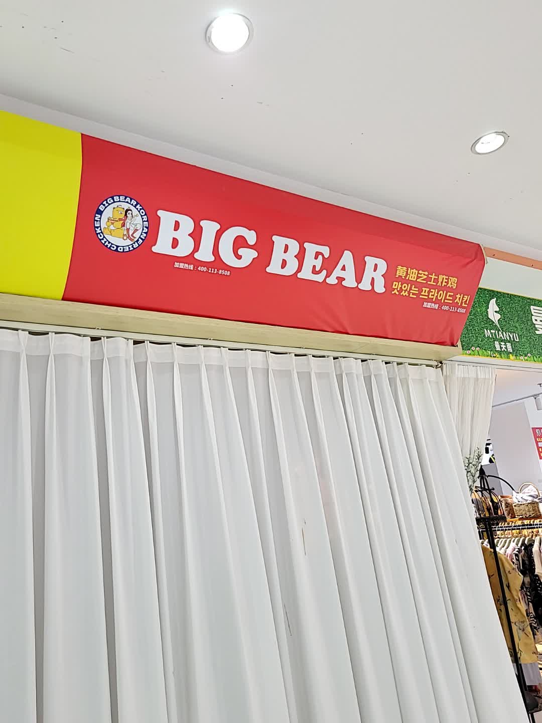 黄油芝士炸鸡(宝真广场店)