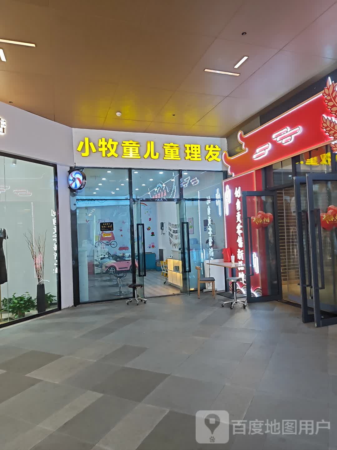 小牧童儿童剪发(自贡南悦里店)