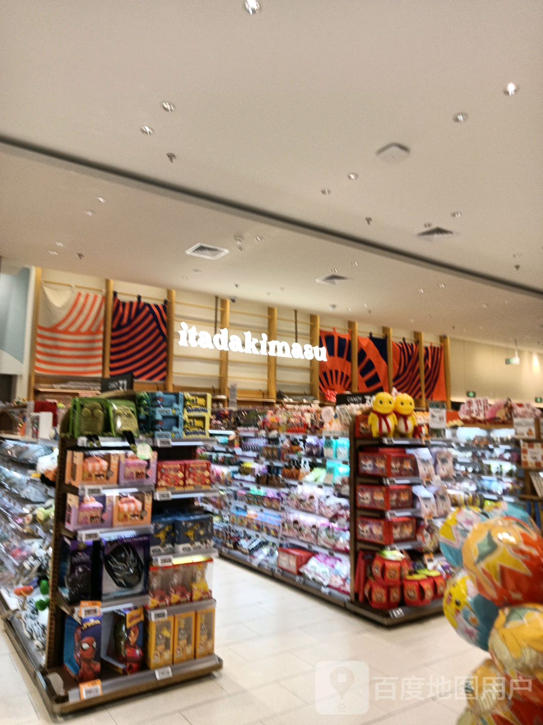 itadakimasu(海口万象城店)