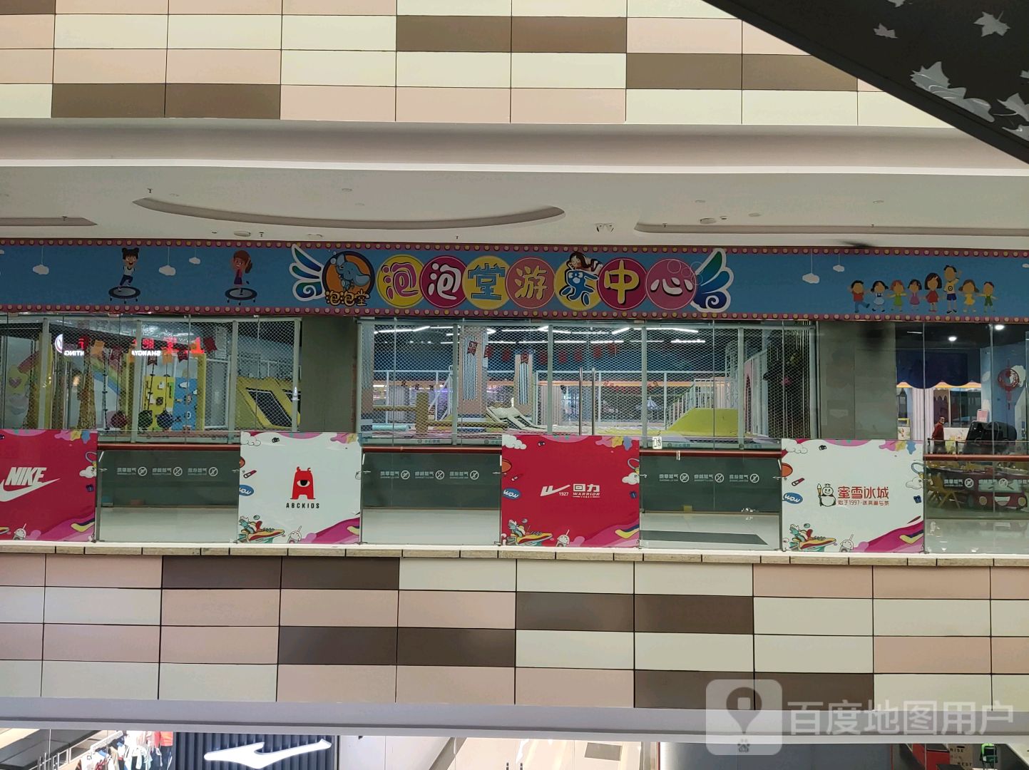泡泡堂游乐中新(开江侨兴中央城购物中心店)