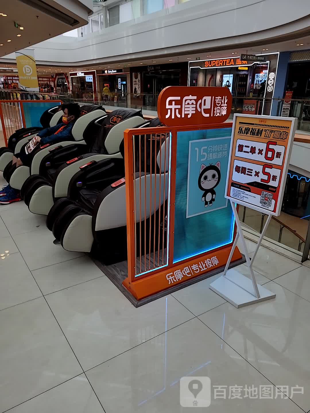 乐魔吧专业按摩(扬中吾悦广场迎宾大道店)