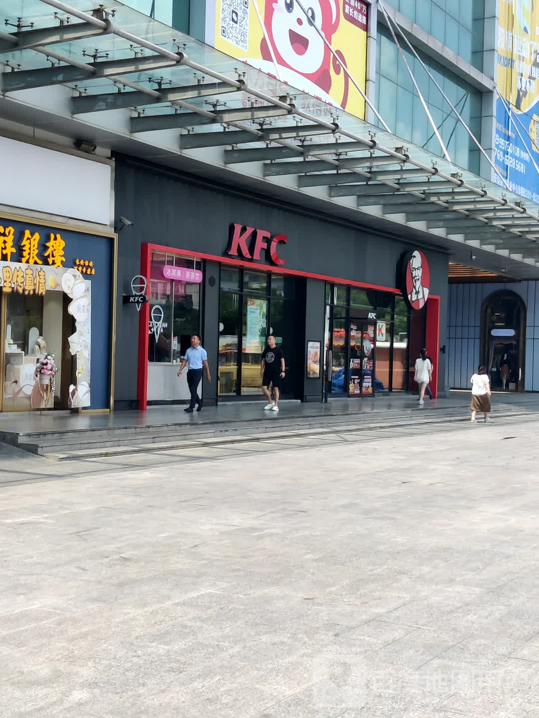 KFC(怡安百货长安餐厅)