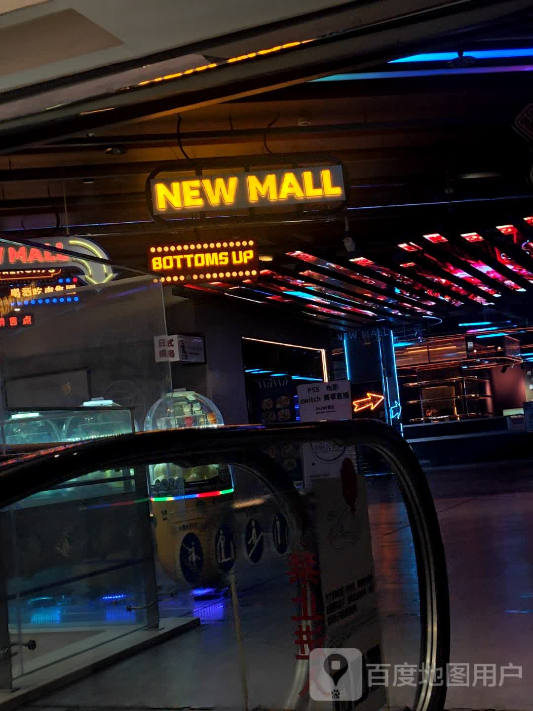 NEW MALL购物中心