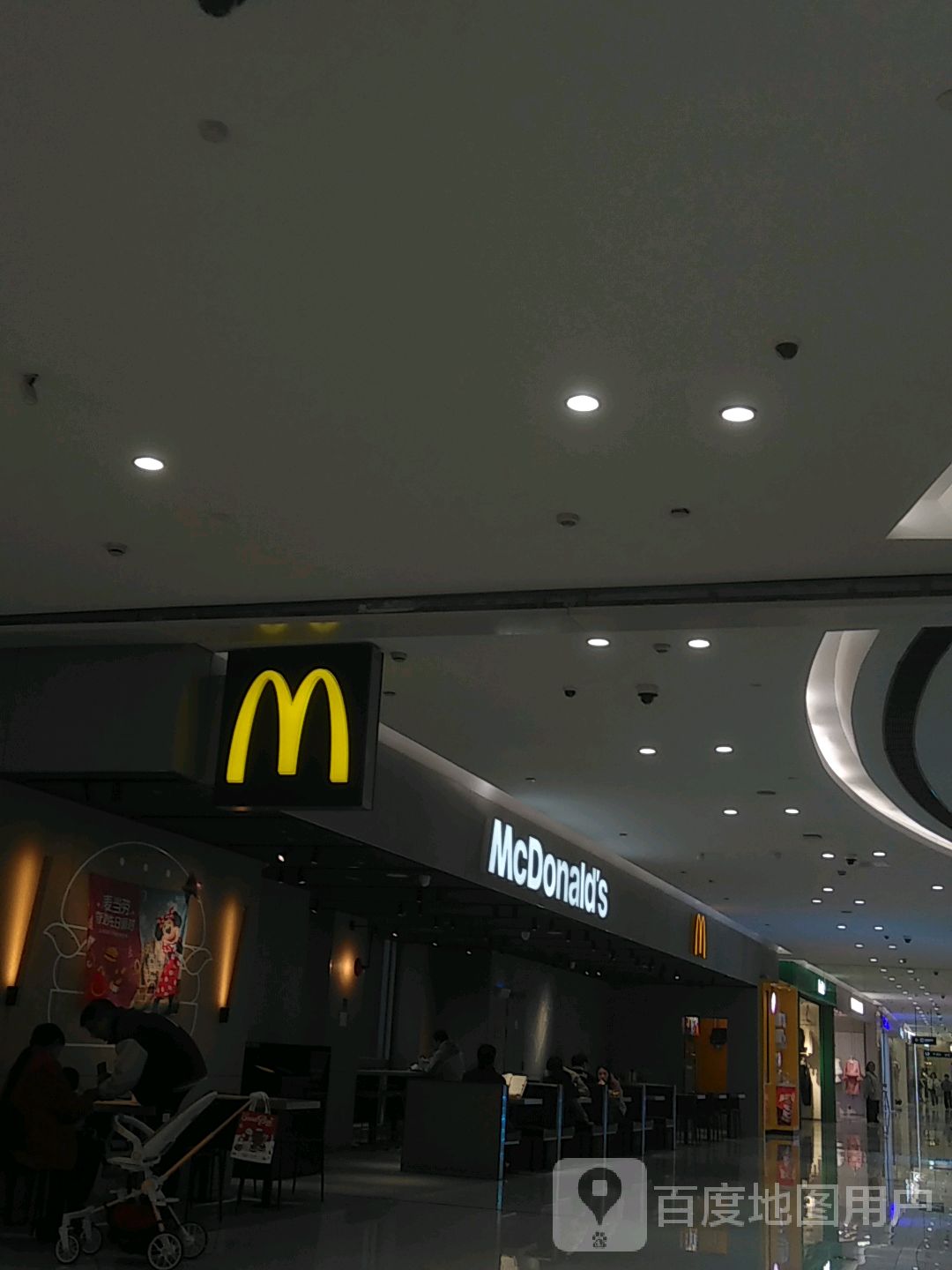 麦当劳甜品店(东吴广场银泰城店)