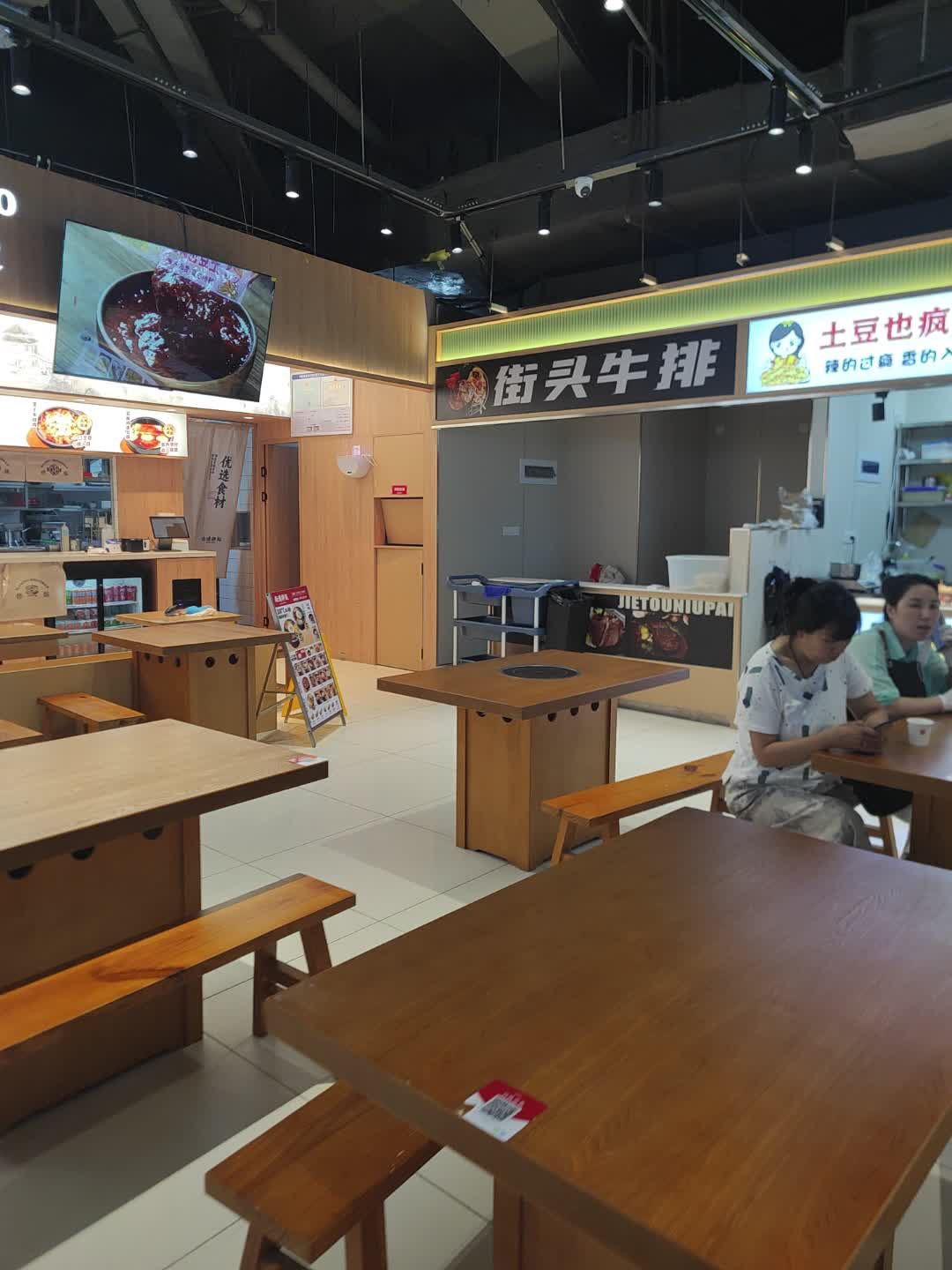 街头牛排(万达广场宁德蕉城店)