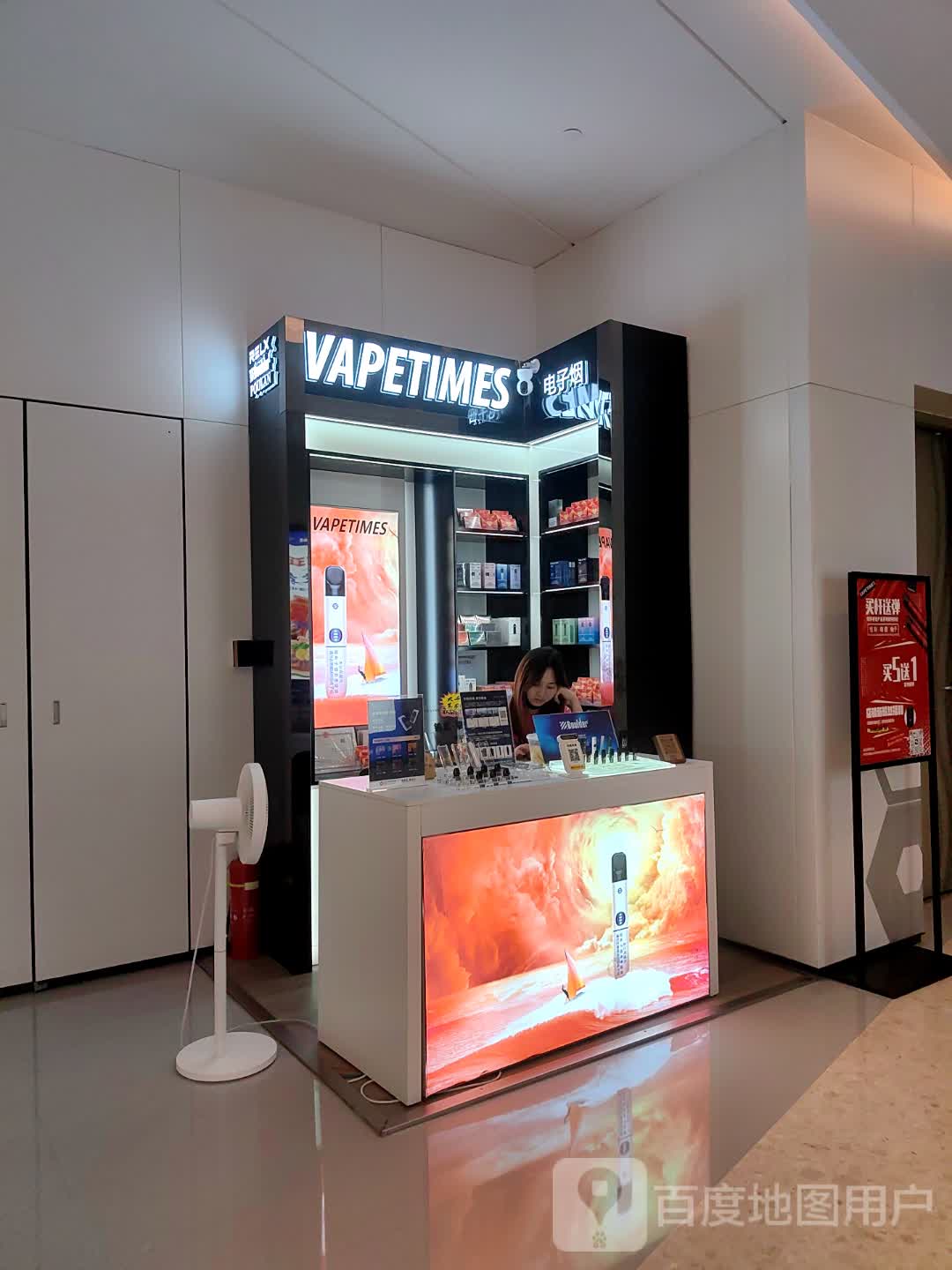 VAPETIMES电子烟(One Avenue卓悦中心店)