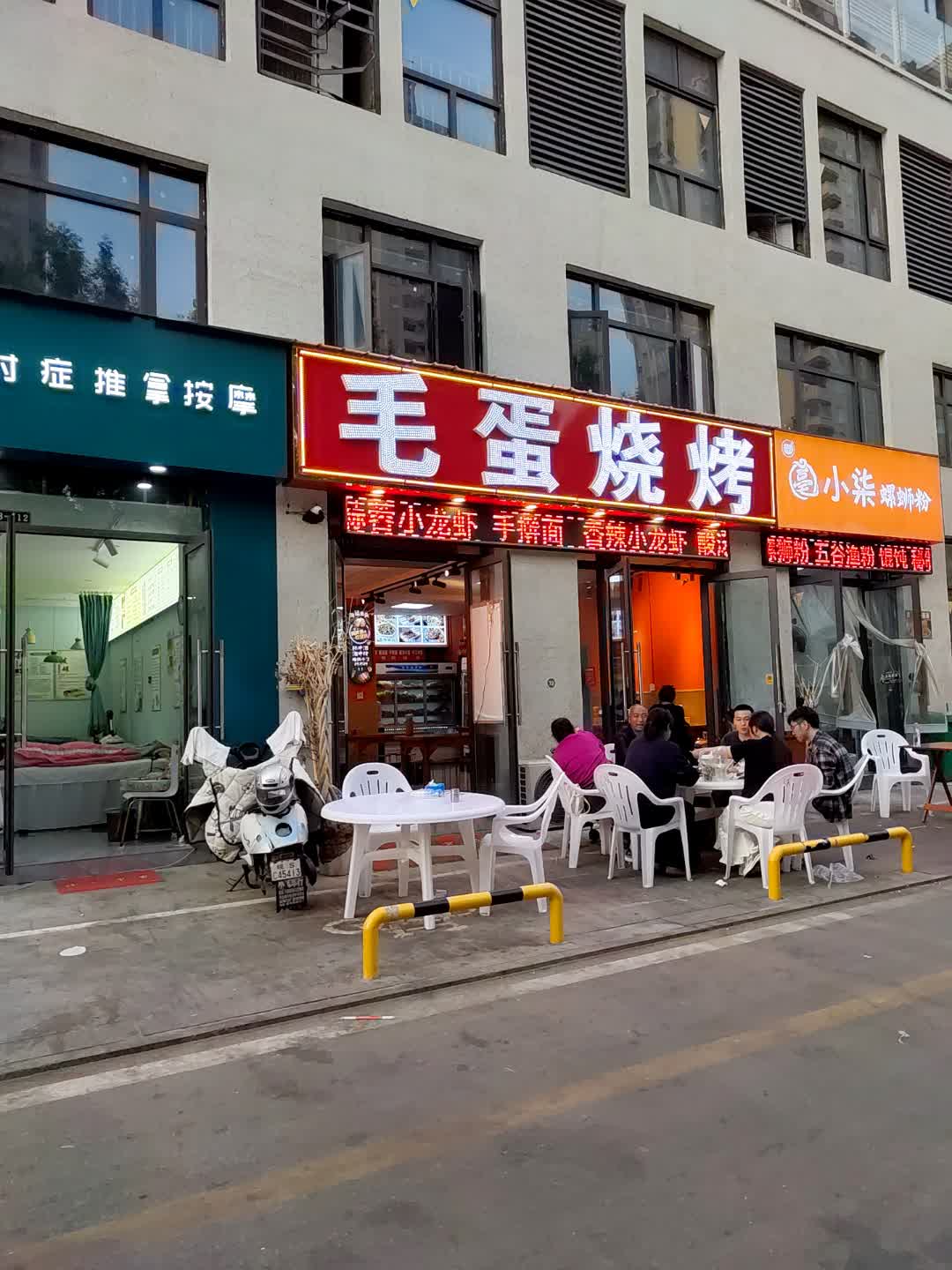 毛蛋烧烤(广富城时尚购物中心店)