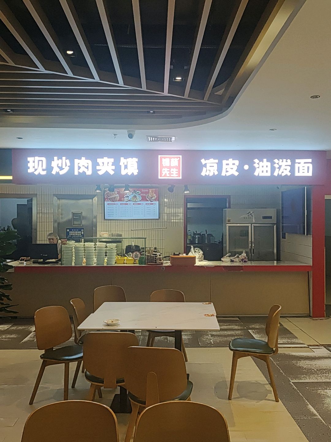 锡萌先生 现炒肉夹馍(莱茵店)