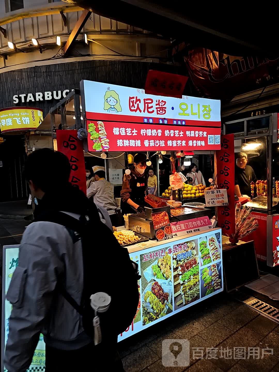 欧尼酱年高鱼饼(老虎城欢乐购物中心店)