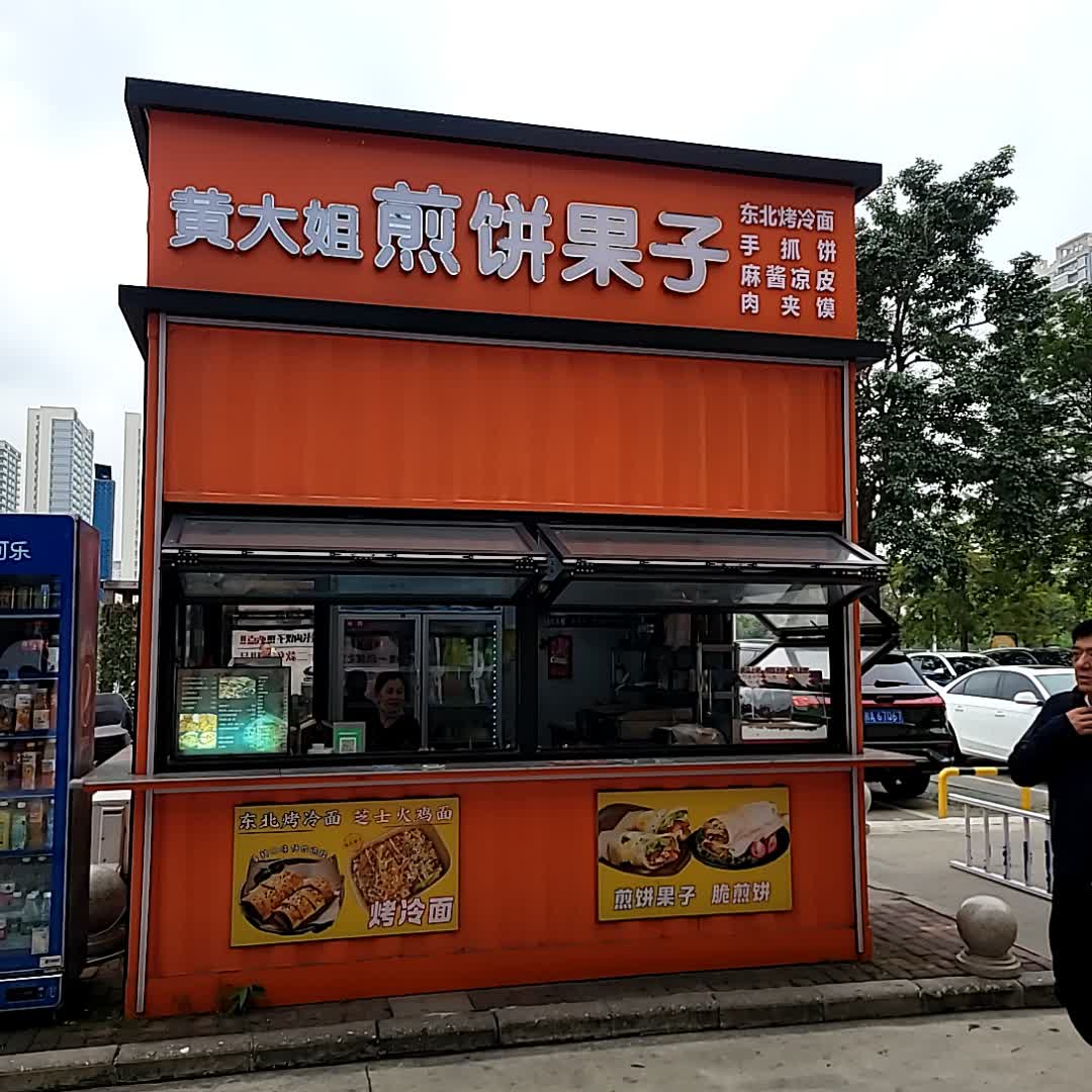 黄大姐煎饼果子(万达广场北海店)