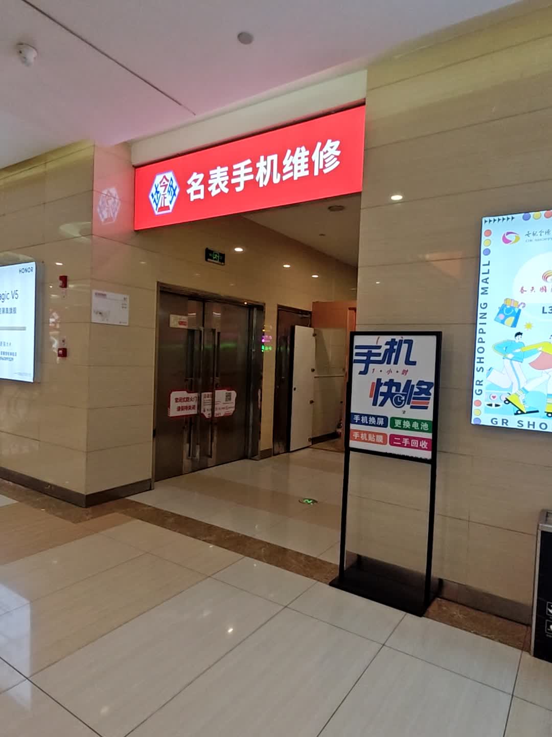 名表手机维修(世纪金源购物中心福州仓山店)