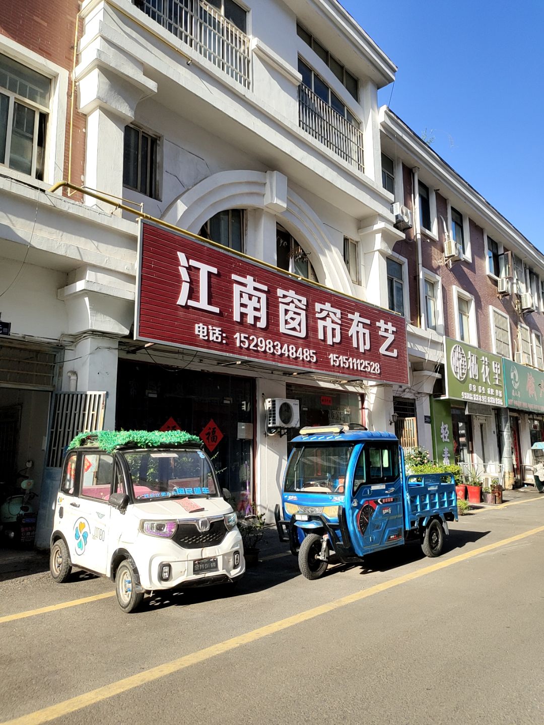 栖花里美容养生(万汇广场店)