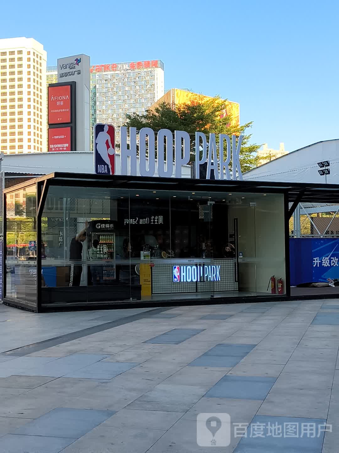 NBA HOOP PARK(南海万科广场店)