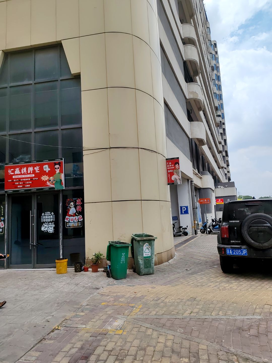 汇赢棋牌室(百乐门国际文化经贸广场店)