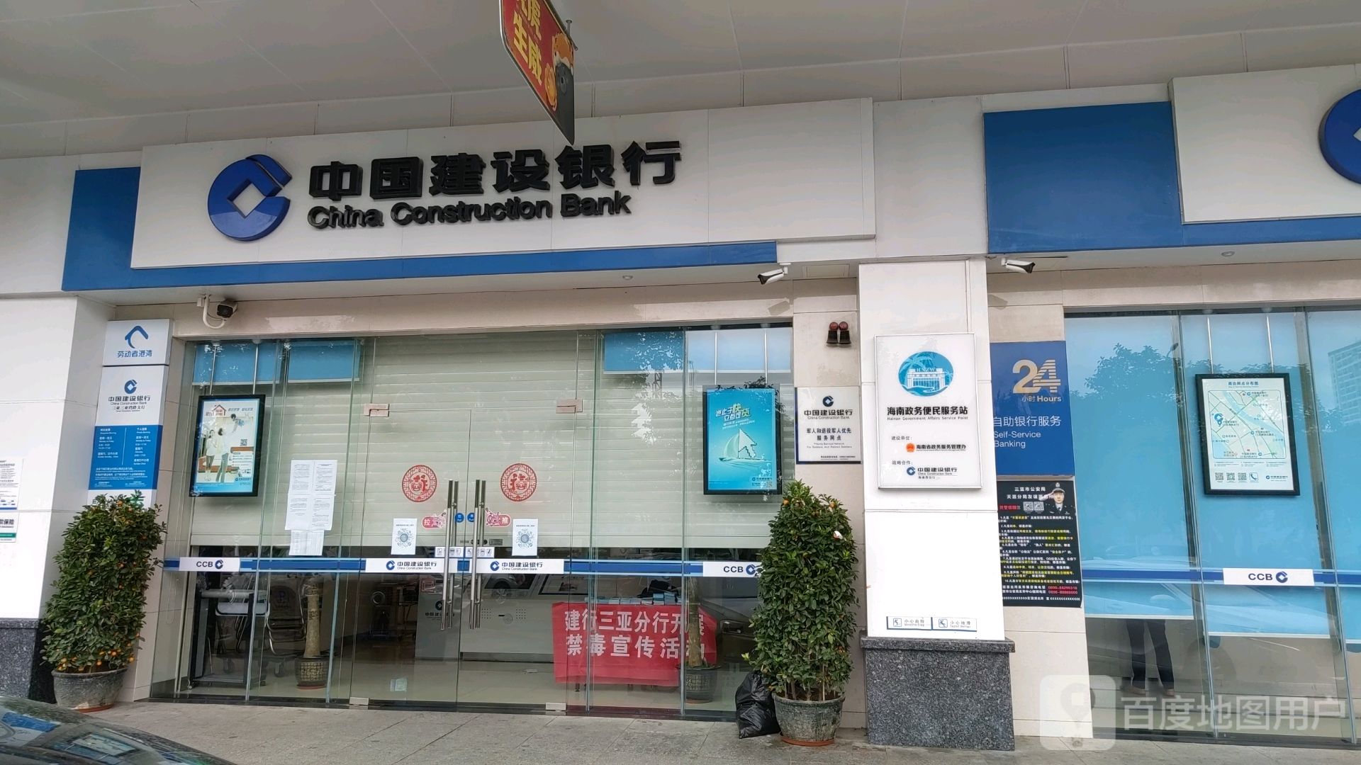 名创优品建设银行(金凤凰海景度假公寓店)