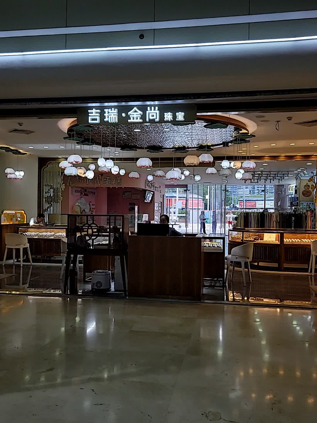 吉瑞·金尚珠宝(金润广场店)