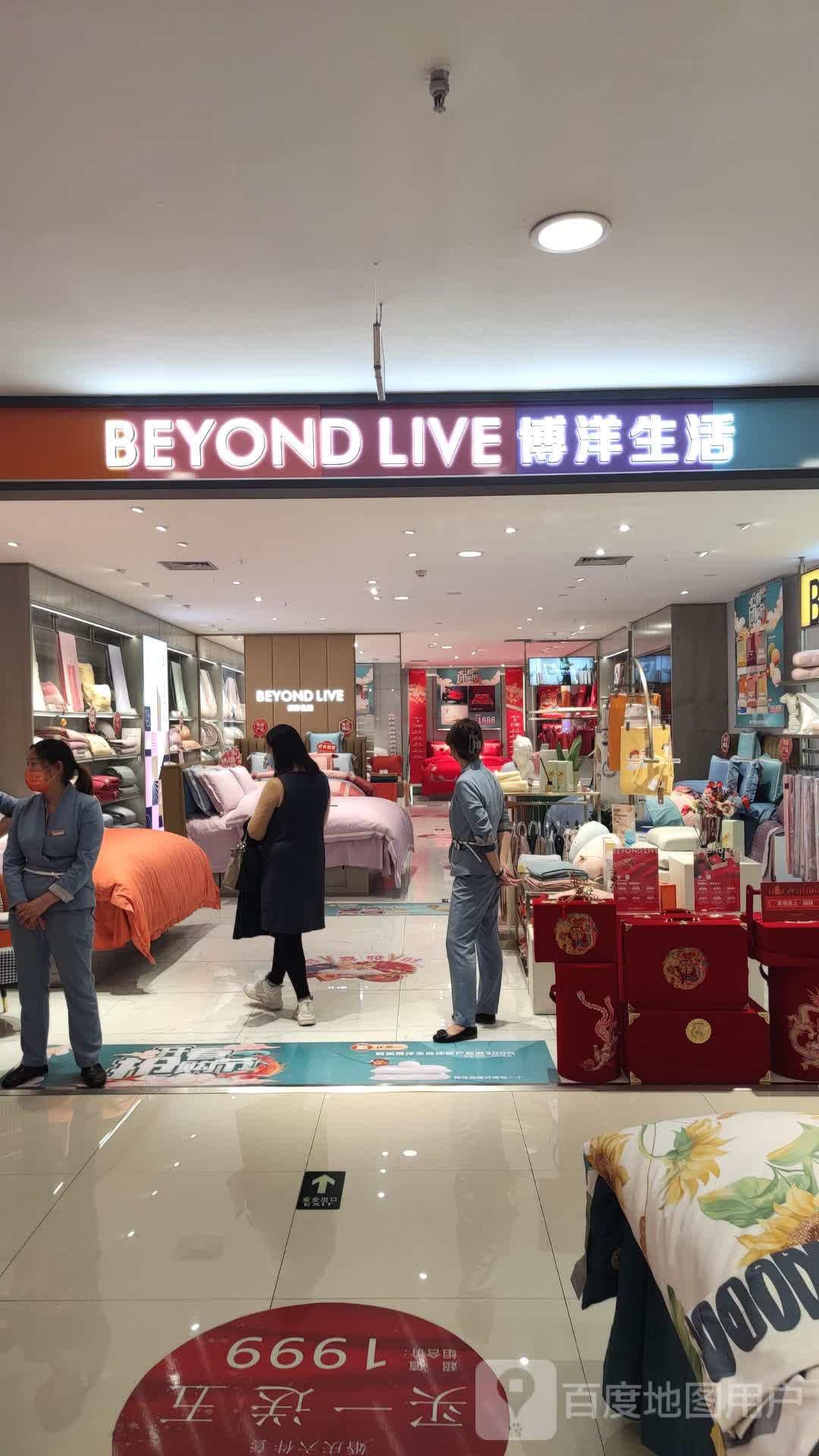 BEYOND LIVE(宁波第二百货商店)