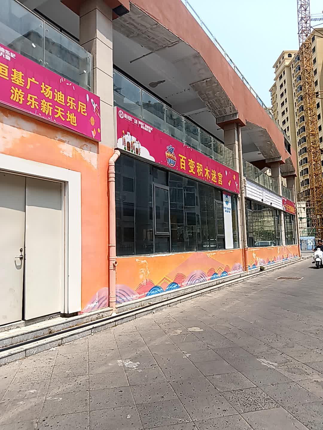 百变积木迷宫