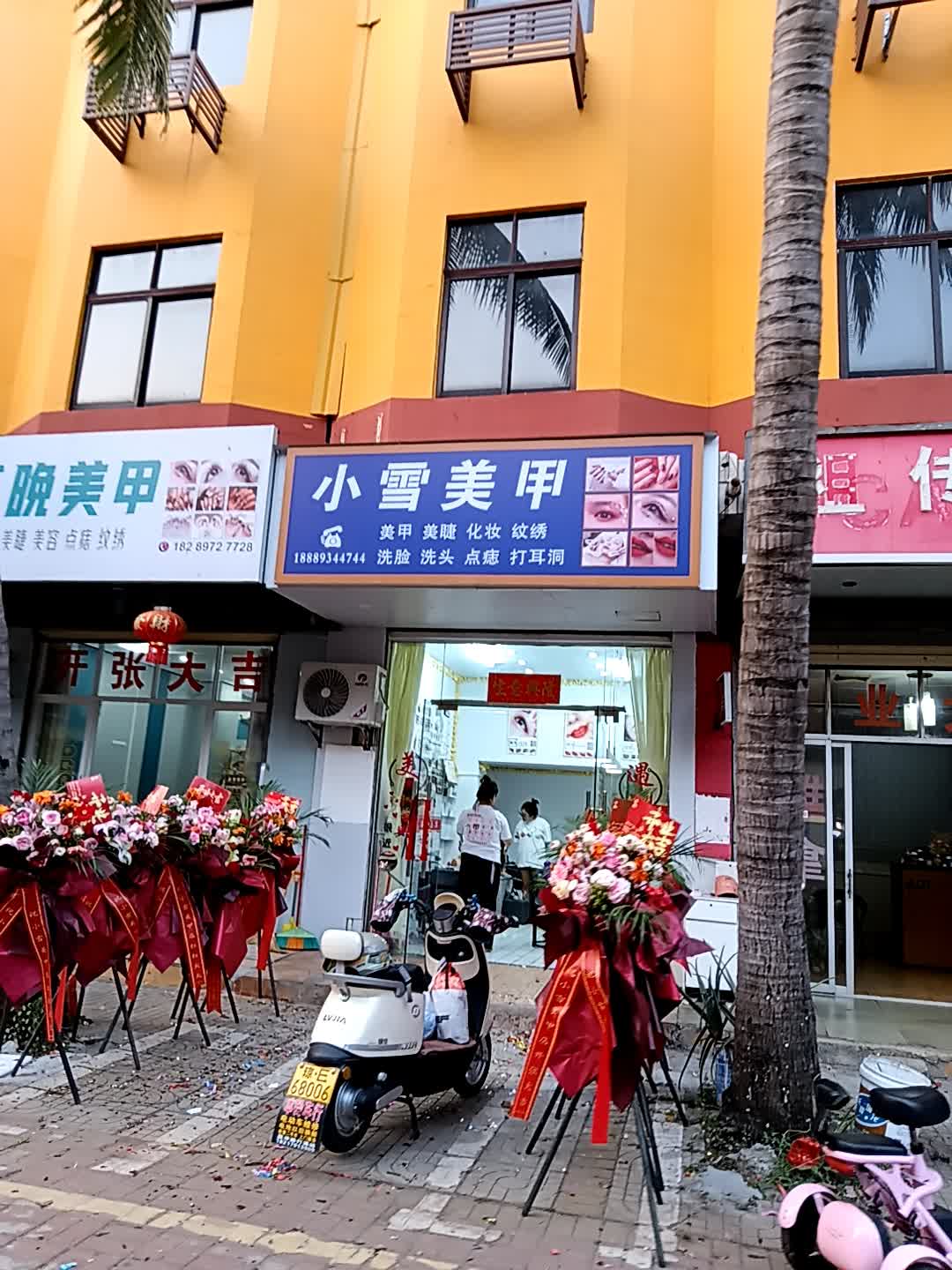 不晚美甲(福玛特商业广场店)
