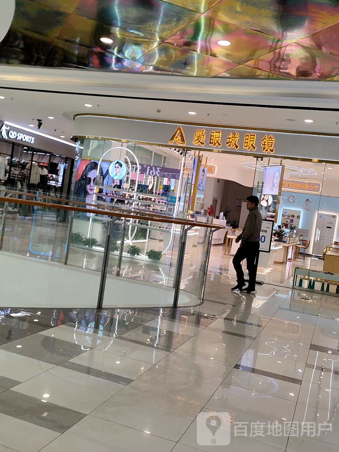 永州市冷水滩区林氏爱眼城万达眼镜店(万达广场冷水滩进贤路店)