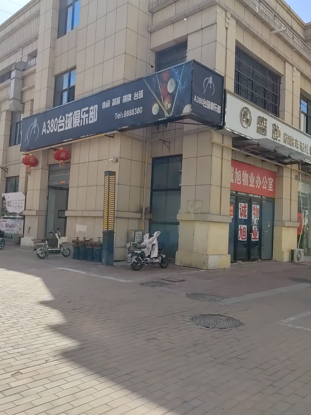A380台球俱乐部(海悦银河城店)