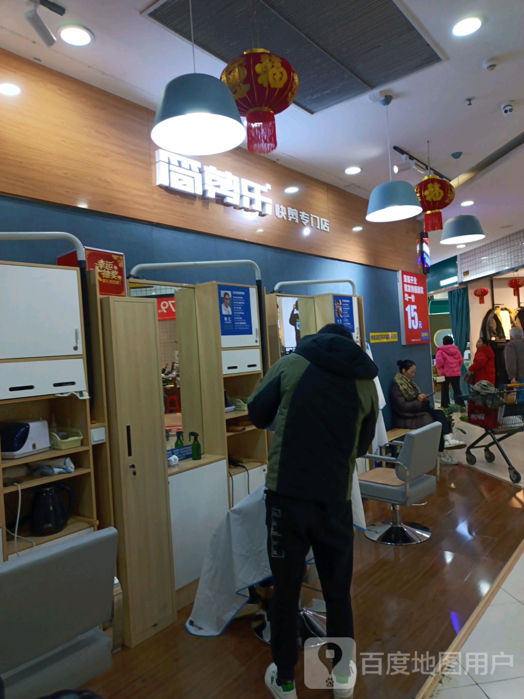 简剪乐快剪专门店(万达广场南宁安吉店)